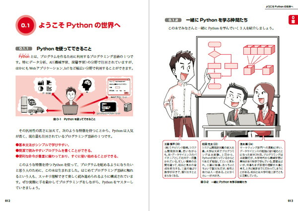 ���å���狼��Python����[�ե쥢���]