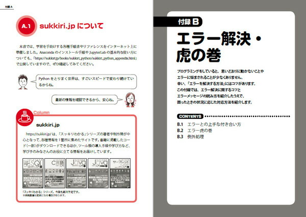 ���å���狼��Python����[�ե쥢���]