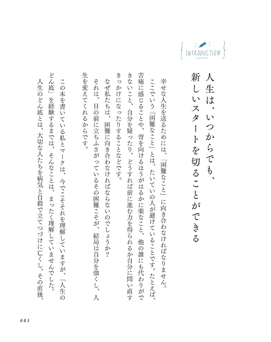 楽天ブックス さあ 本当の自分に戻り幸せになろう 人生をシンプルに正しい軌道に戻す9つの習慣 9784799326329 本