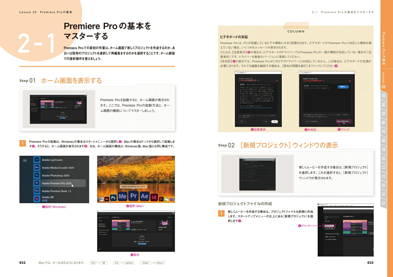 楽天ブックス 世界一わかりやすい Premiere Pro 動画編集の教科書 阿部信行 本