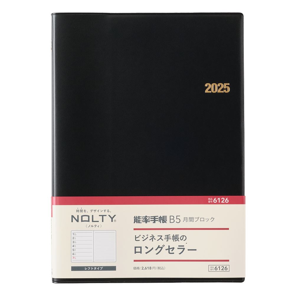 能率 2025年1月始まり手帳 ウィークリー NOLTY(ノルティ) 能率手帳B5月間ブロック（黒） 6126