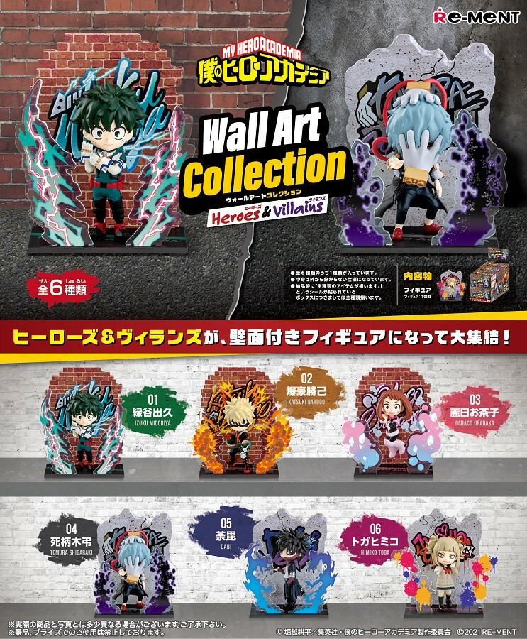 僕のヒーローアカデミア Wall Art Collection -Heroes&Villains- 【6個入りBOX】