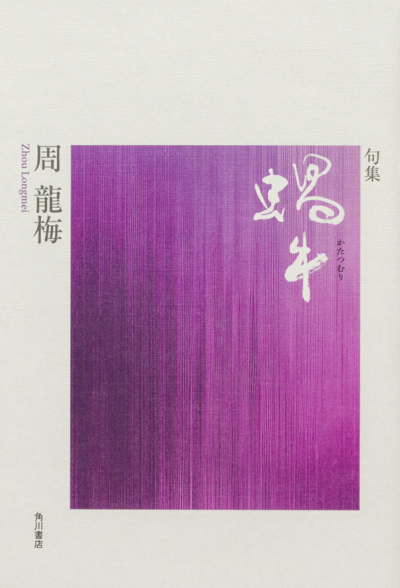 罸[ζ]