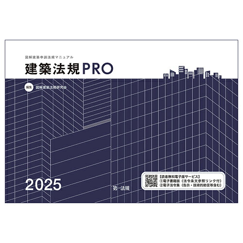 楽天市場】東京都建築安全条例とその解説 改訂36版[本/雑誌