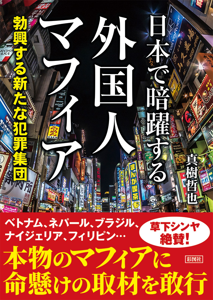 後味が悪すぎる49本の映画／宮岡太郎 - エンターテインメント