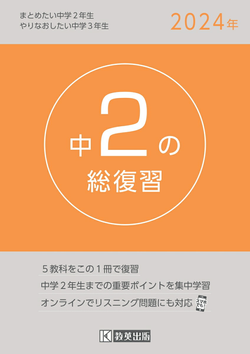 中2 漢字・語句｜家で勉強しよう。学研のドリル・参考書
