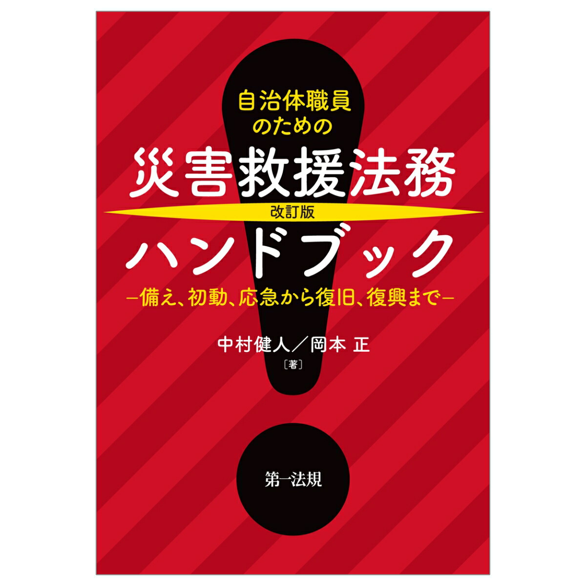自治体経営学入門 | 片木 淳, 藤井 浩司 |本 | 通販 | Amazon