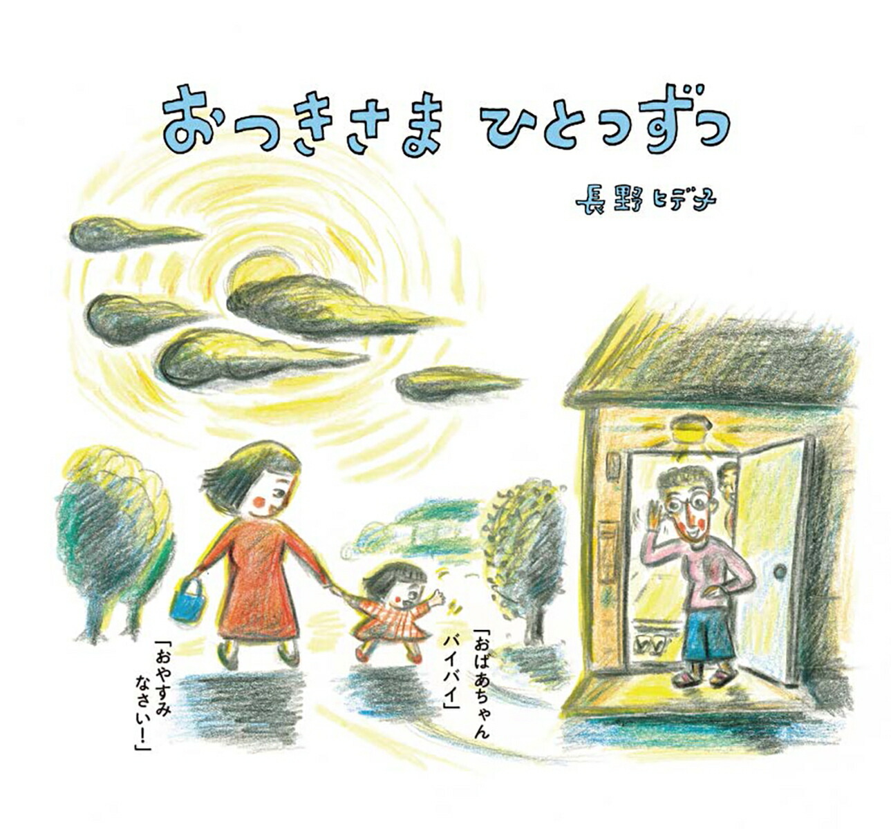 ���Ĥ����ޤҤȤĤ��ġ�Ƹ���ҤΤ��Ϥʤ����ۤ��[Ĺ��ҥǻ�]