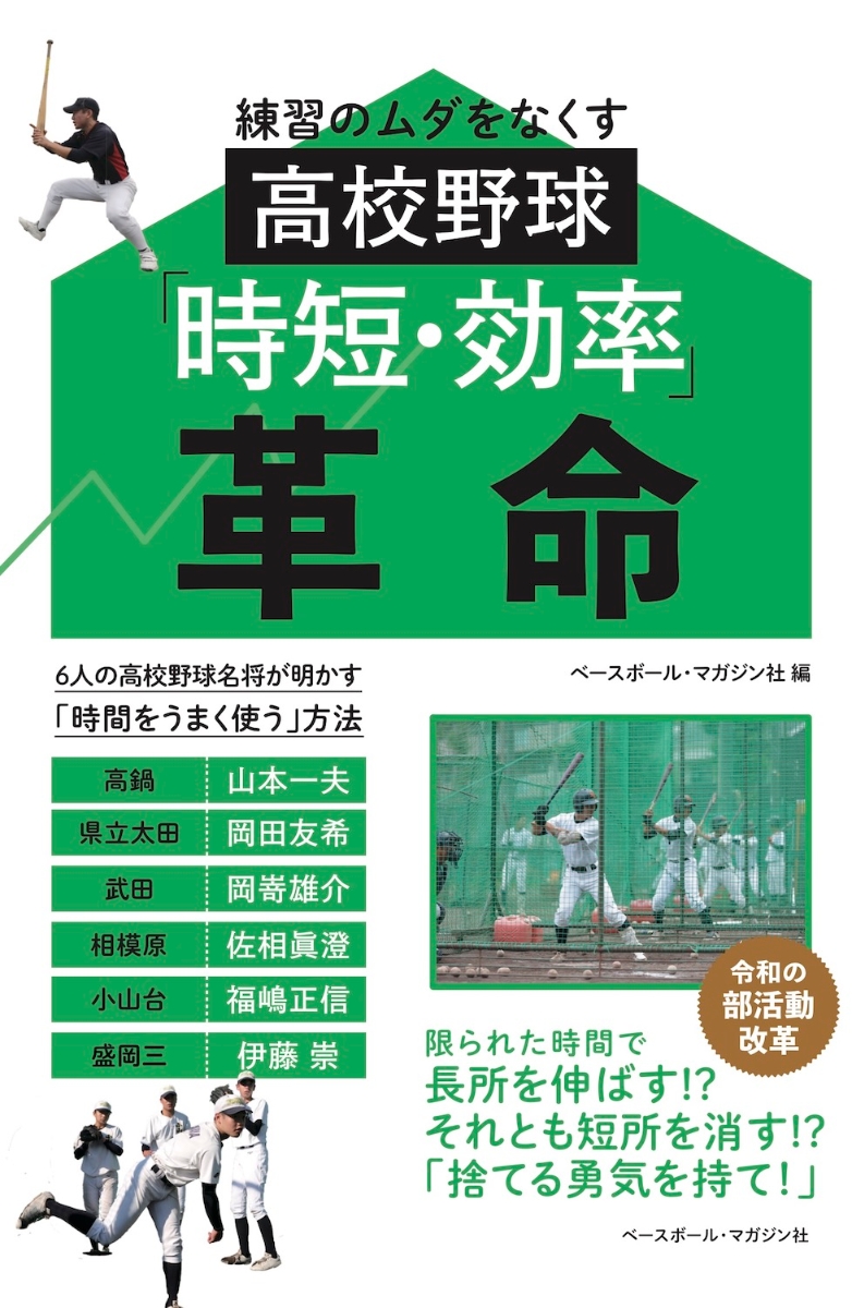 ピッチング革命 野球 ベースボール 練習 全日本送料無料 - 趣味