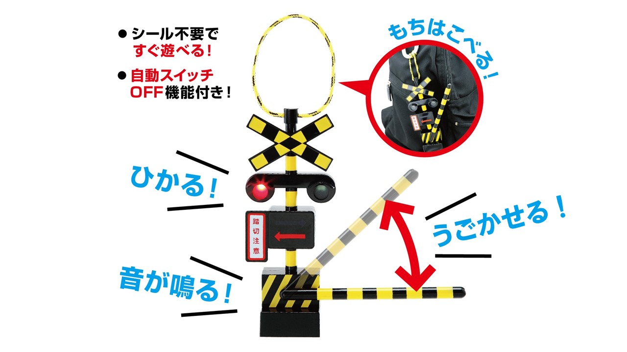 スーパーのりものデラックス ふみきりのヒミツ 学研ムック 学研プラス