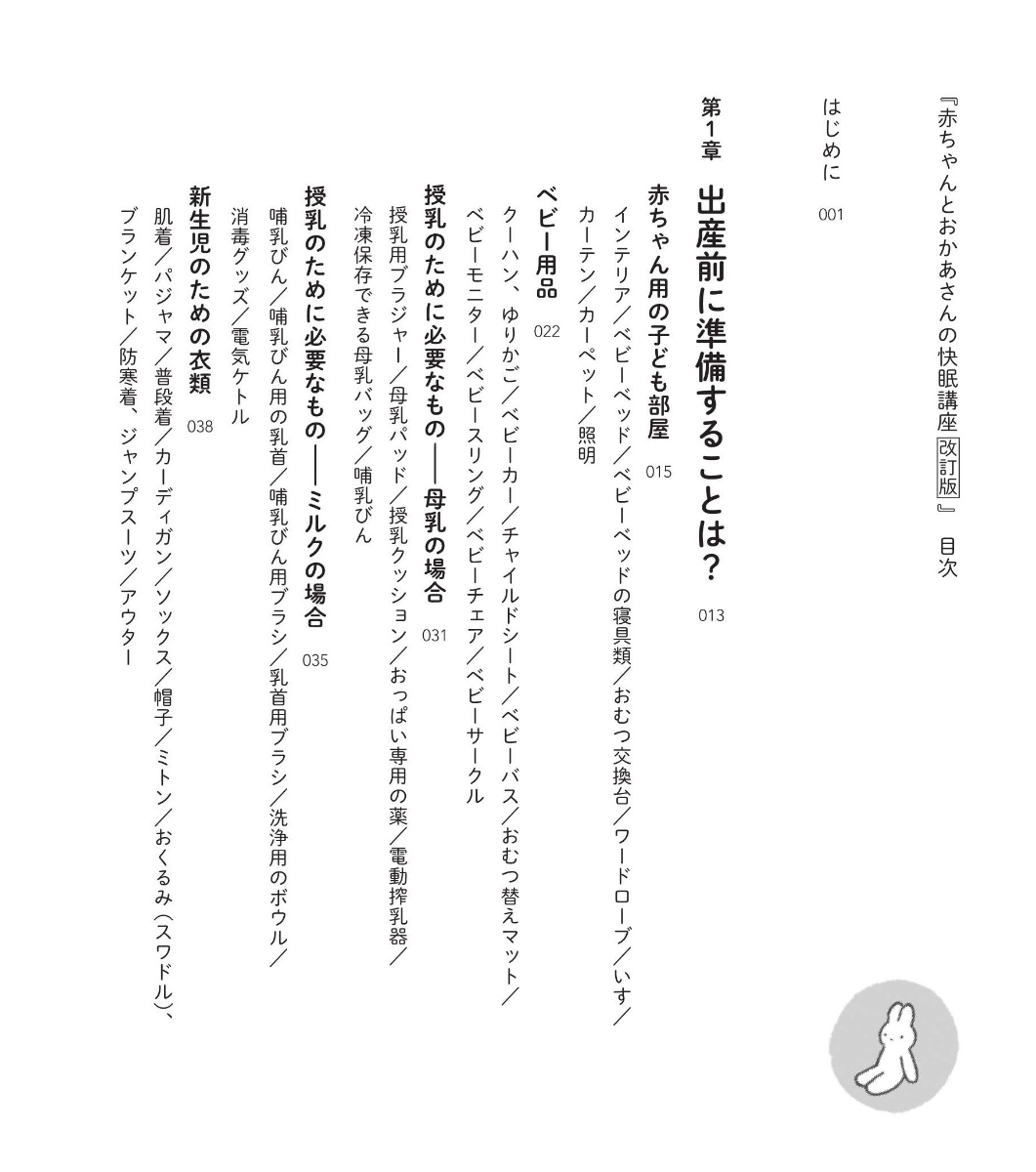 楽天ブックス 赤ちゃんとおかあさんの快眠講座 改訂版 ジーナ式 カリスマ ナニーが教える ジーナ フォード 本