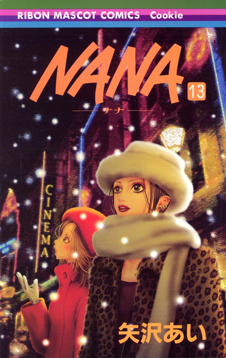NANA-ナナー 13画像
