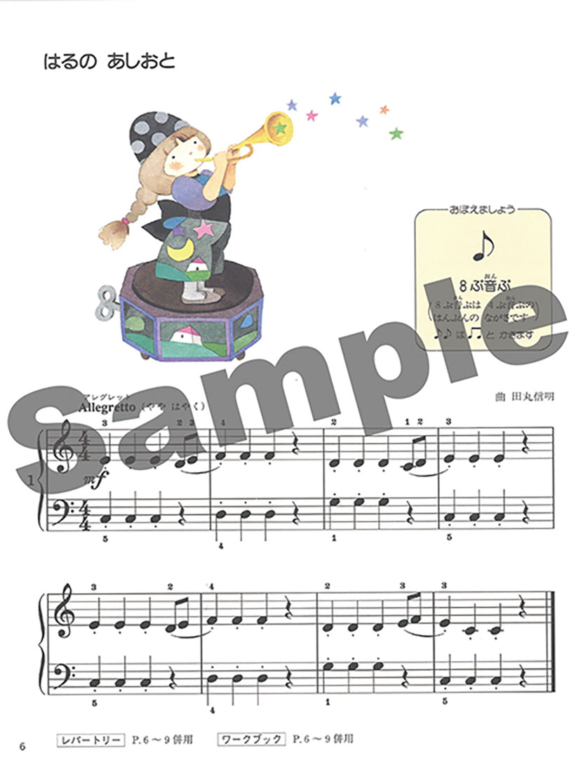 �Ԥ��Τɤ꡼���4�˽��ԥ��Υƥ�����[�Ĵݿ���]