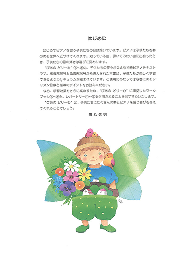 �Ԥ��Τɤ꡼���4�˽��ԥ��Υƥ�����[�Ĵݿ���]