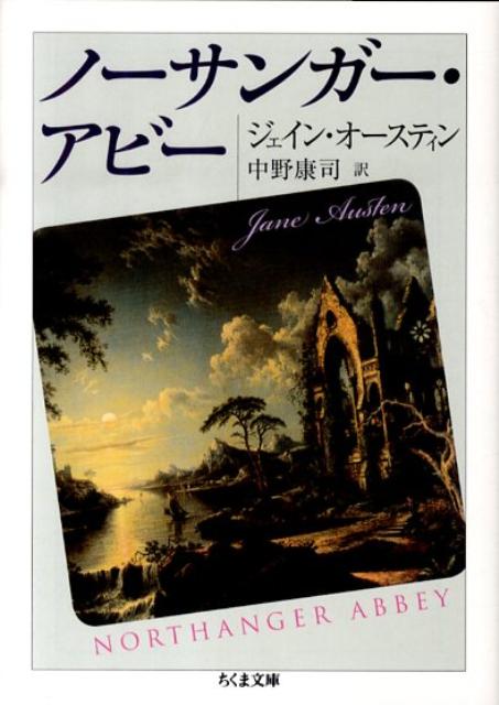ノーサンガー・アビー 表紙