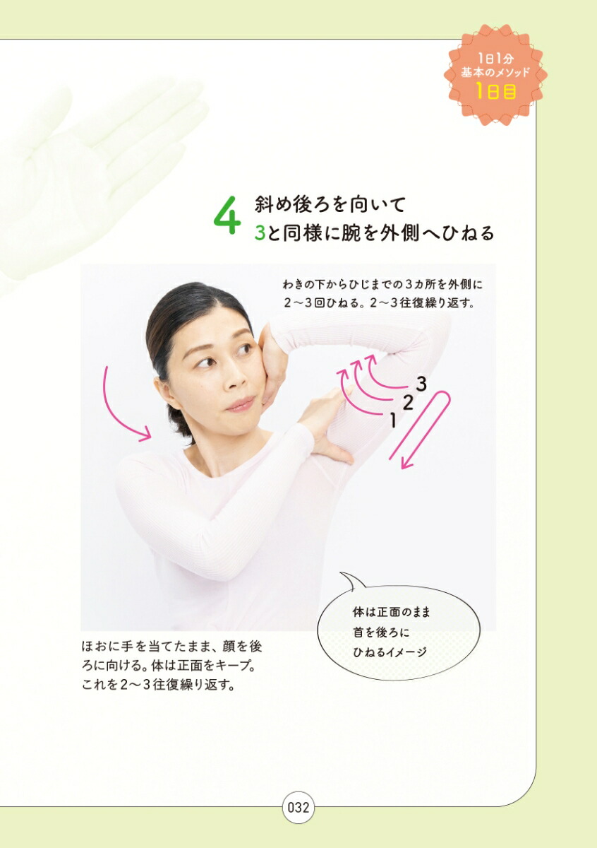 ͽ��μ��ʤ�����ԥ��Ȥι��ʾ���1ʬ�᥽�å�[���ڤޤ���]