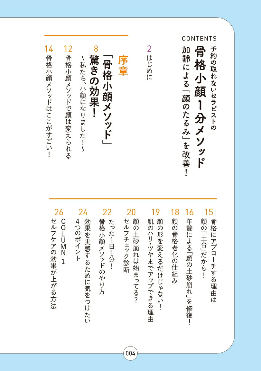 ͽ��μ��ʤ�����ԥ��Ȥι��ʾ���1ʬ�᥽�å�[���ڤޤ���]