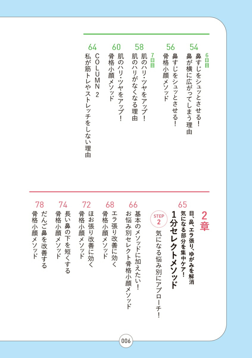 ͽ��μ��ʤ�����ԥ��Ȥι��ʾ���1ʬ�᥽�å�[���ڤޤ���]