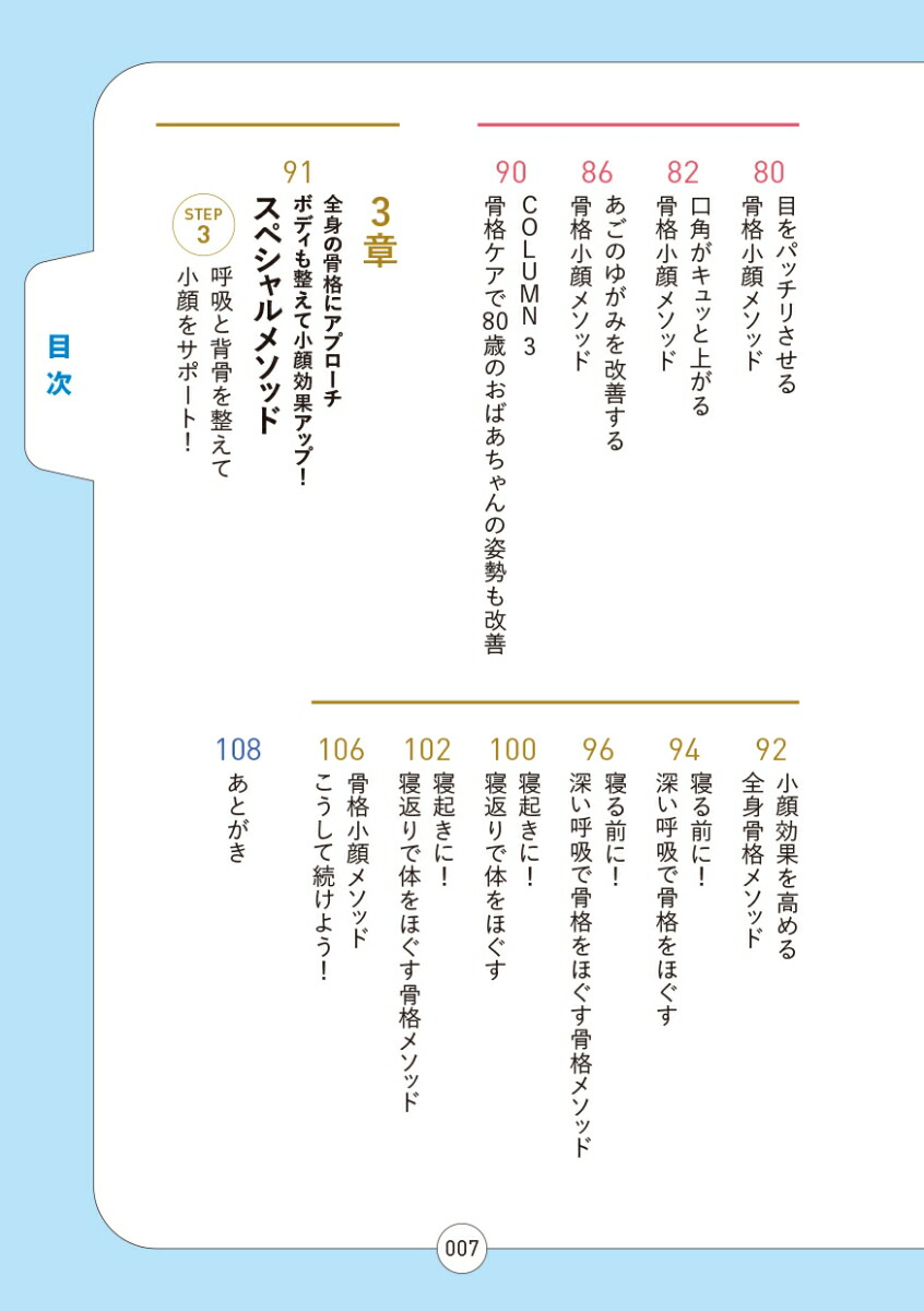 ͽ��μ��ʤ�����ԥ��Ȥι��ʾ���1ʬ�᥽�å�[���ڤޤ���]