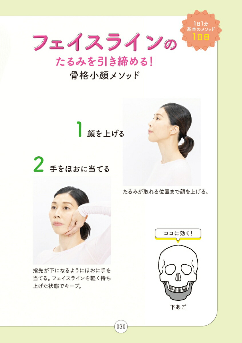 ͽ��μ��ʤ�����ԥ��Ȥι��ʾ���1ʬ�᥽�å�[���ڤޤ���]