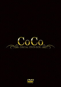 楽天ブックス: CoCo SPECIAL DVD-BOX - CoCo - 4988013906341 : DVD