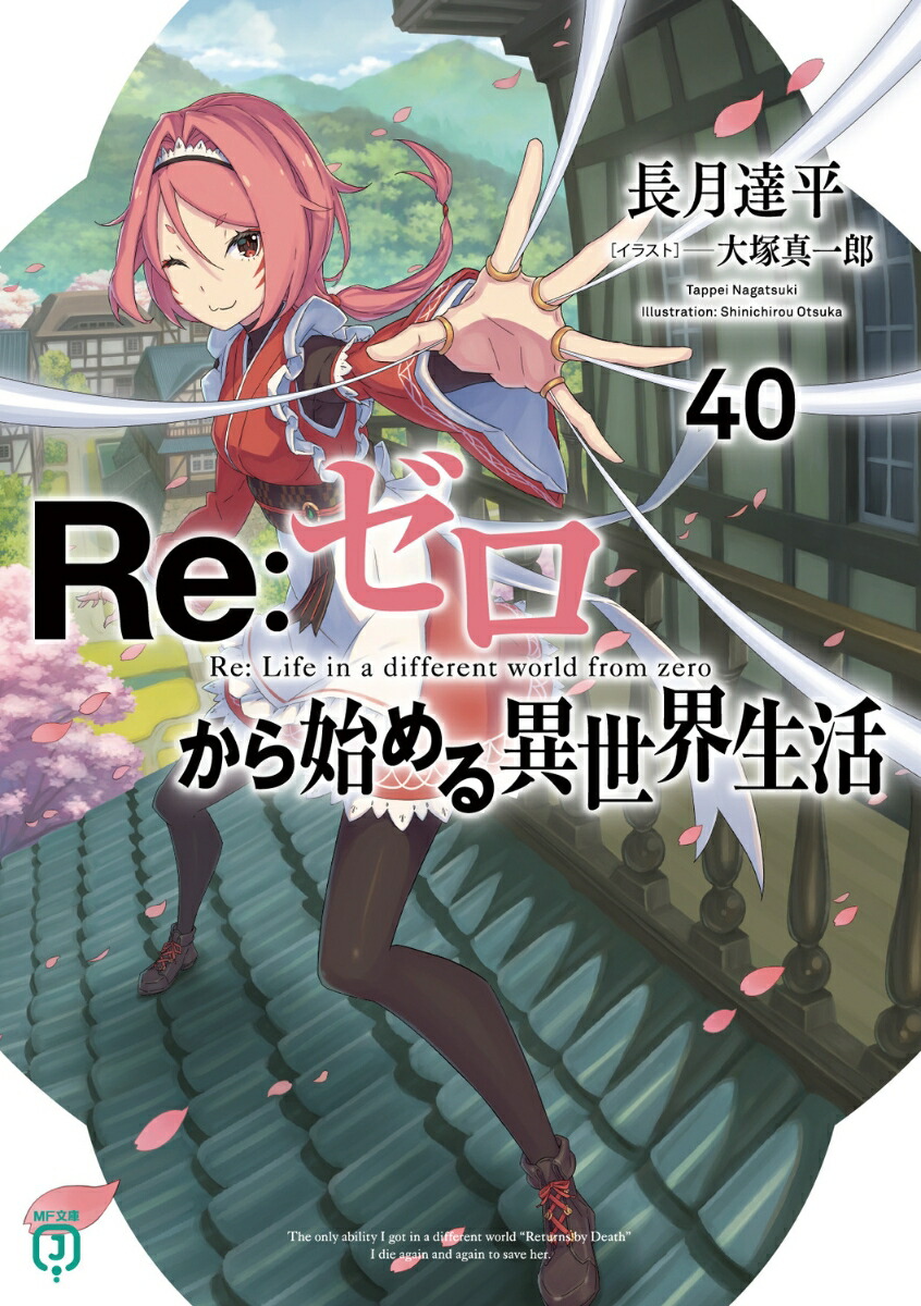 ReϤ40MFʸJ[Ĺãʿ]