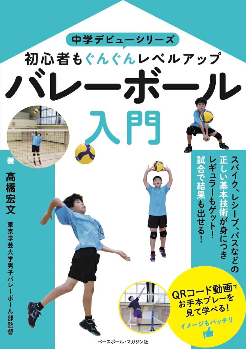 楽天市場】岡田監督「フォーメーション＆戦術」の基本〜中学生が