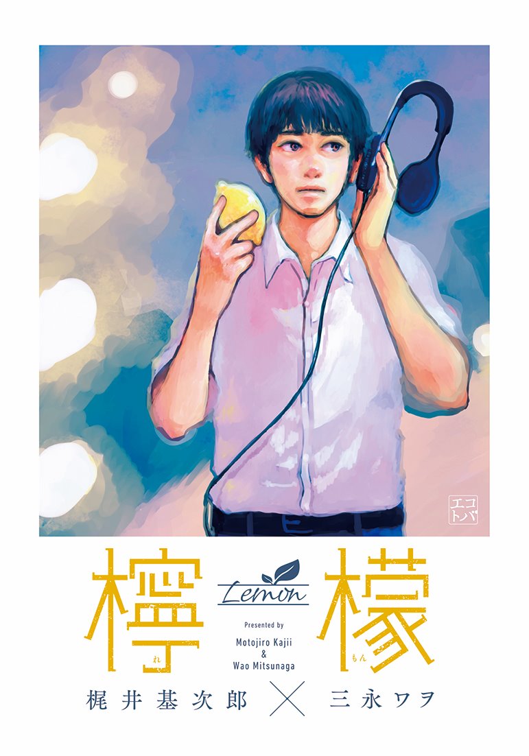 檸檬 梶井基次郎 檸檬 (新潮文庫) | 基次郎, 梶井 |本 | 通販 | Amazon