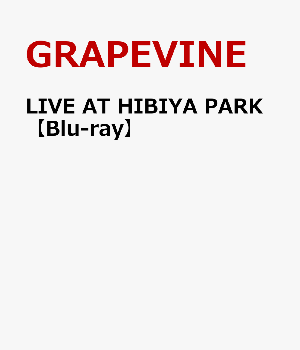GRAPEVINE ライブDVD&Blu-ray 7枚 まとめ売り-