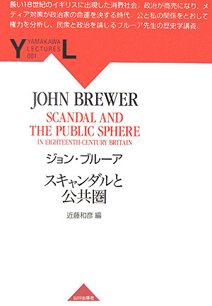 公共圏