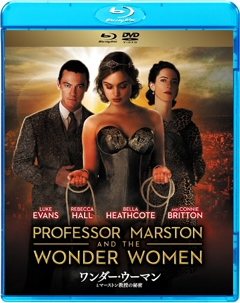 ワンダー・ウーマンとマーストン教授の秘密ブルーレイ＆DVDセット【Blu-ray】[ルーク・エヴァンス]