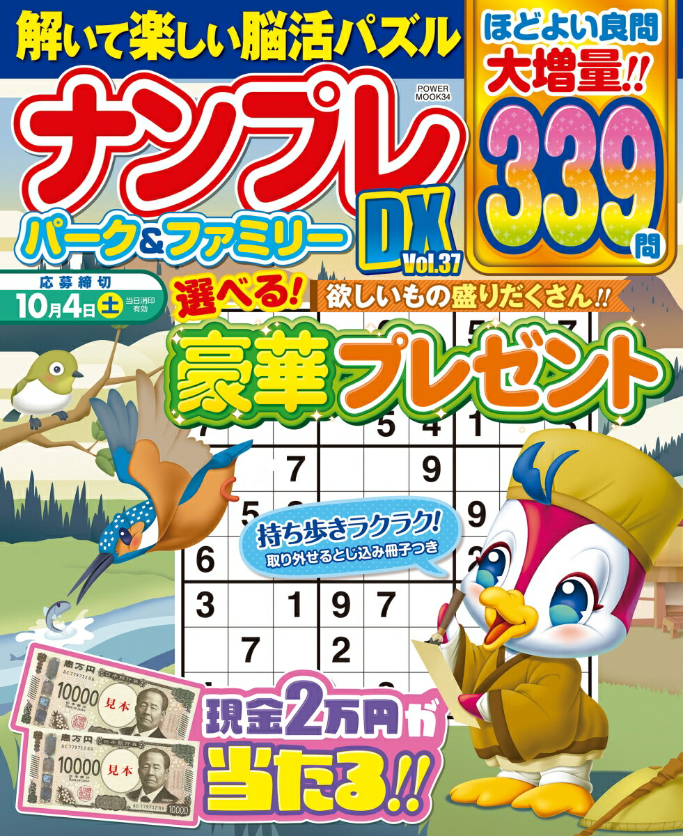 ʥץѡեߥ꡼DXvol37POWERMOOK34