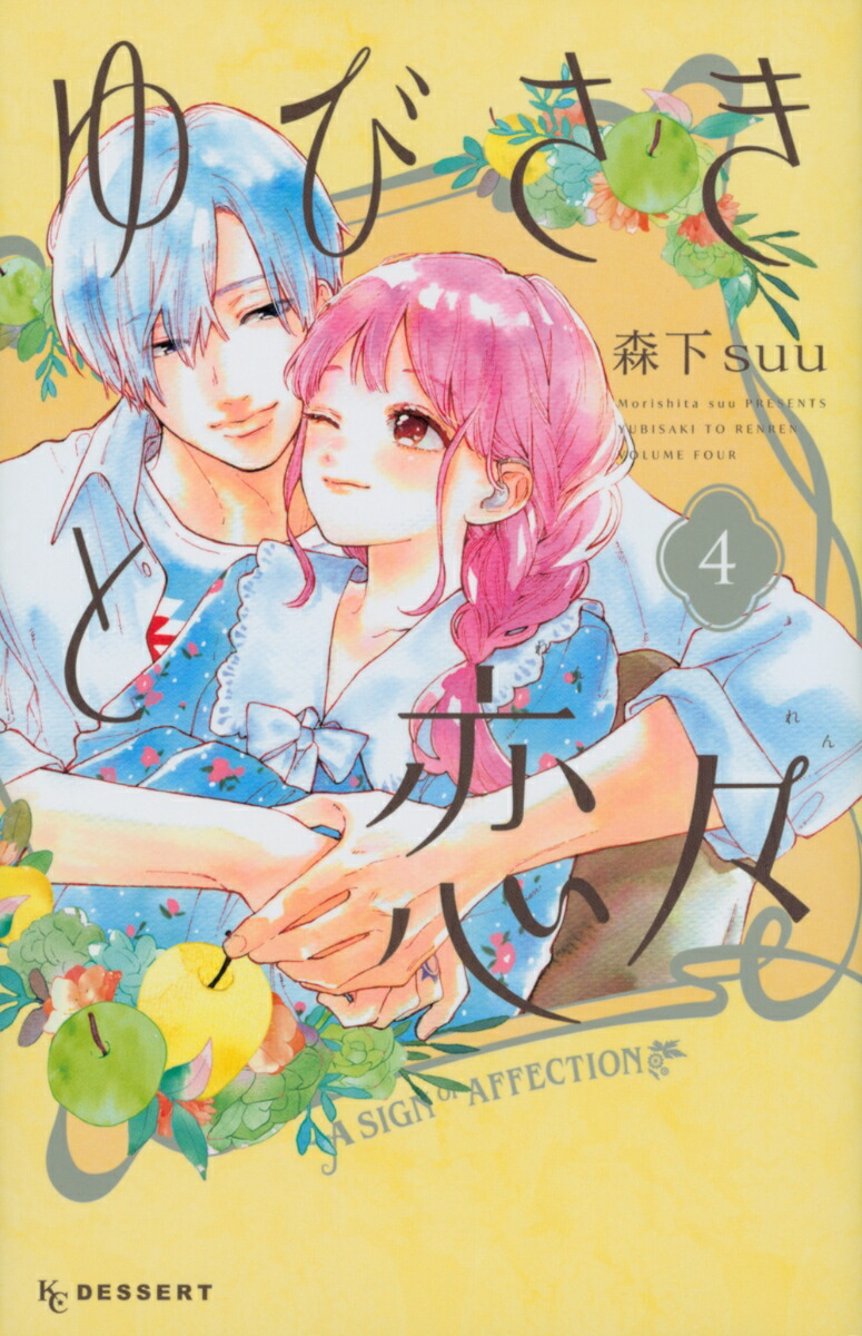 Ӥ4ˡKCǥȡ[suu]