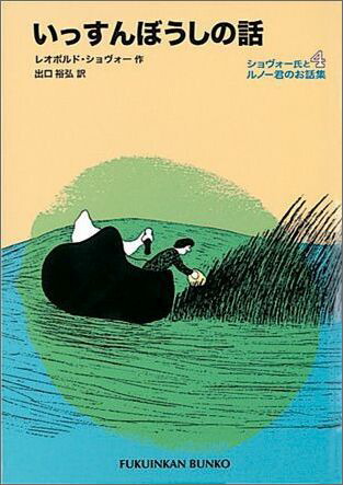 ���ä���ܤ������å����������ȥ�Ρ����Τ��ý�4��ʡ����ʸ�ˡ�[�쥪�ݥ�ɡ����������]