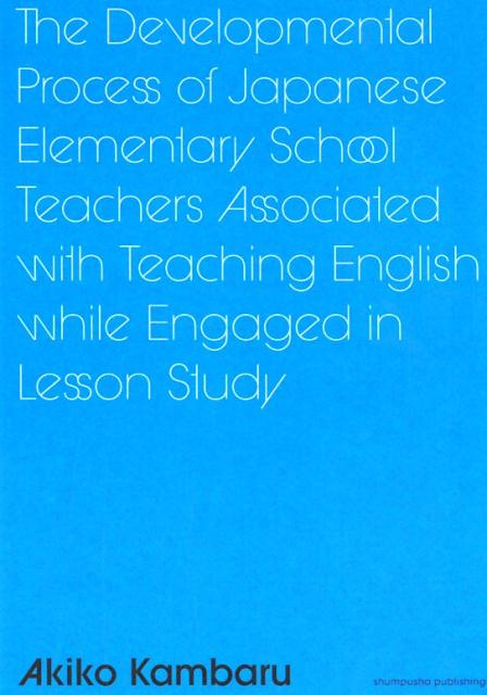 The Developmental Process of Japanese Elementary School Teachers Associated with Teaching English while Engaged in Lesson Study画像