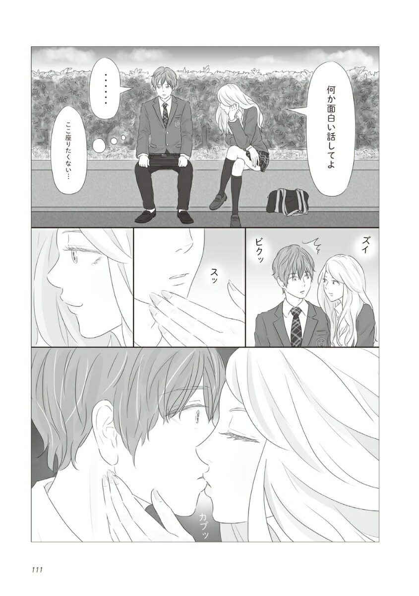 ペキ男とガサ女[ggeika]
