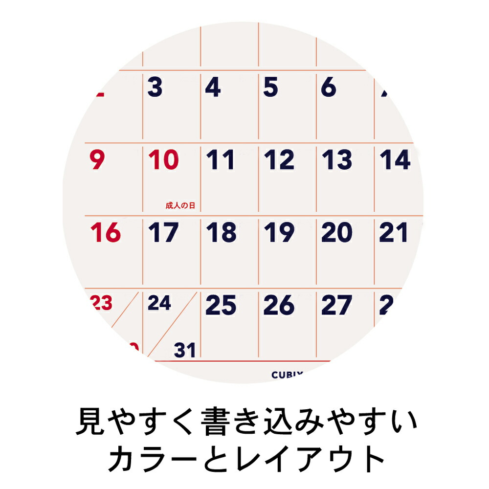 楽天ブックス エムプラン Cubix カレンダー 21年 プチ 卓上2ヶ月 月曜始まり ベーシック ホワイト 3423 01 卓上 カレンダー 本