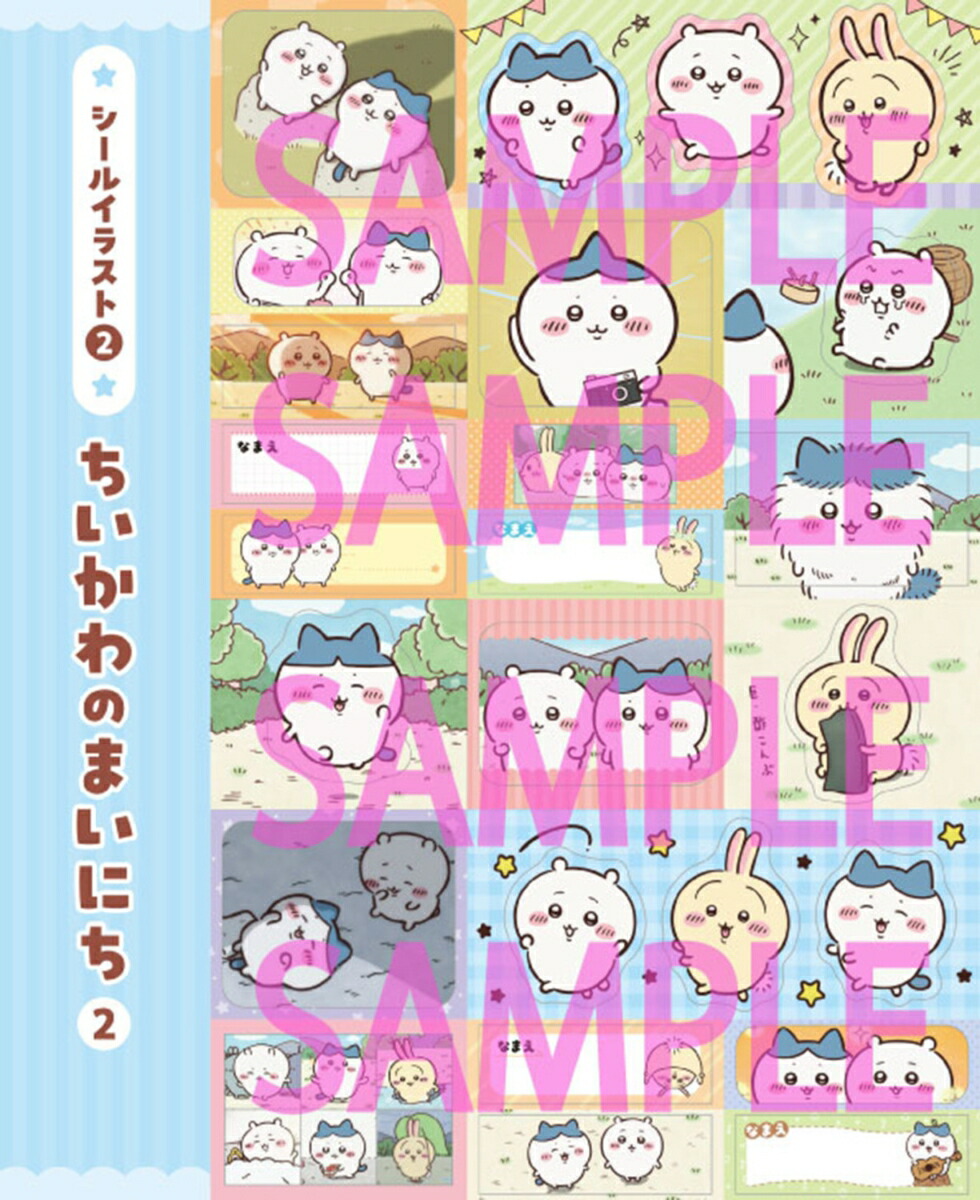 ちいかわシールメーカーBOOK（1）（角川SSCムック）[ナガノ]
