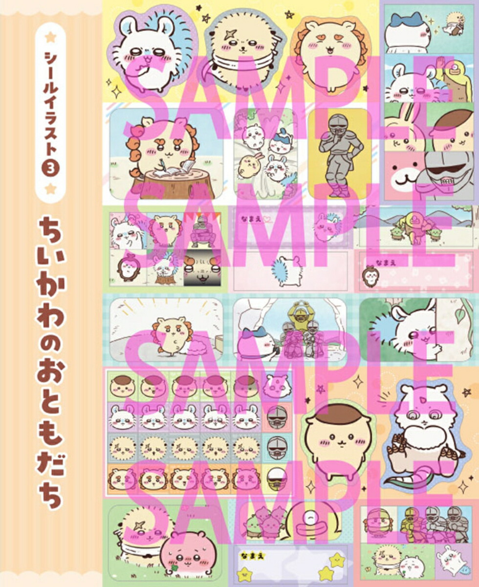 ちいかわシールメーカーBOOK（1）（角川SSCムック）[ナガノ]