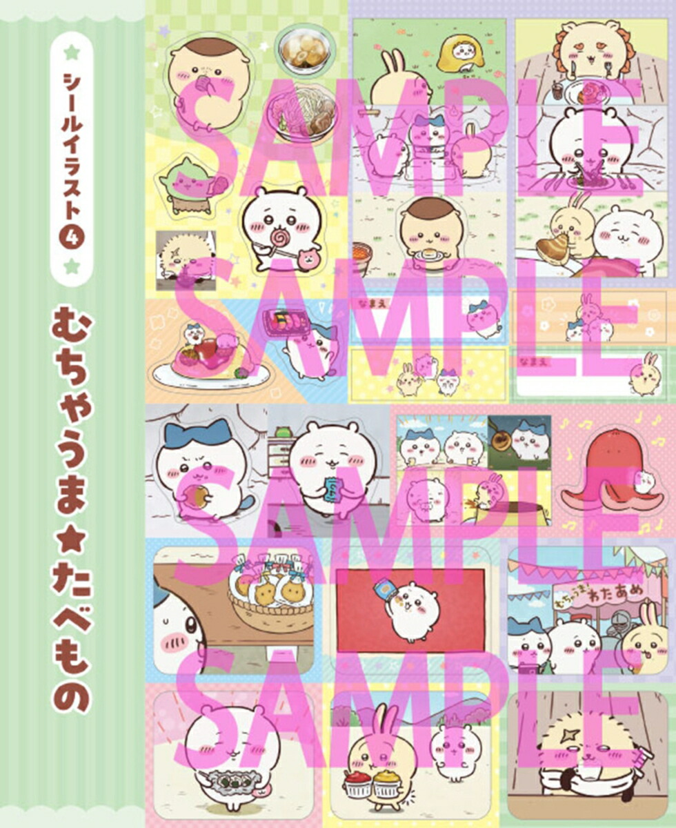 ちいかわシールメーカーBOOK（1）（角川SSCムック）[ナガノ]