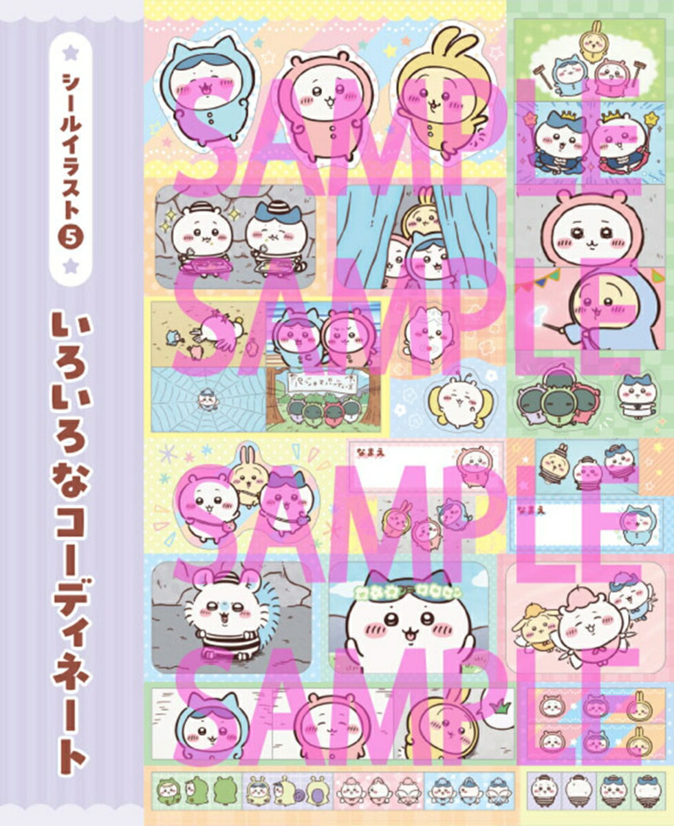 ちいかわシールメーカーBOOK（1）（角川SSCムック）[ナガノ]
