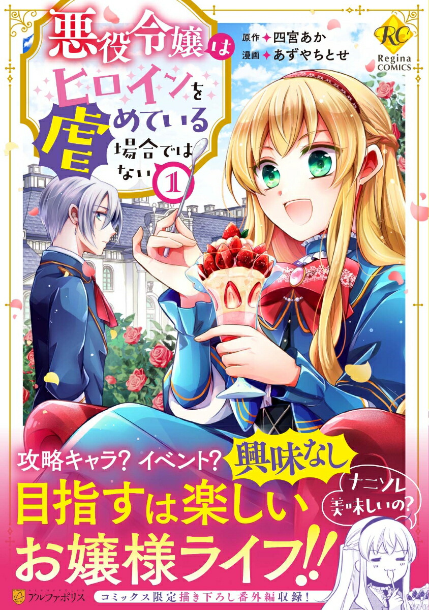 �������ϥҥ������Ԥ�Ƥ�����ǤϤʤ���1�ˡʥ쥸����COMICS��[��������Ȥ�]