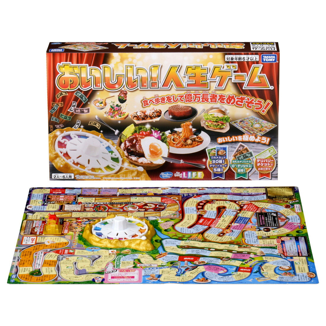 人生ゲーム 商品情報｜人生ゲーム｜タカラトミー