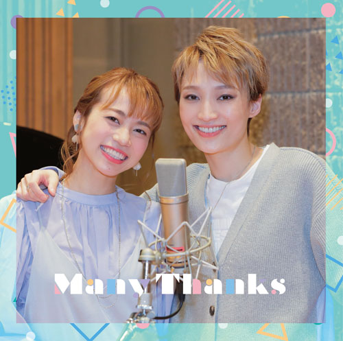 楽天ブックス: 望海風斗＆真彩希帆 デュエットCD 「Many Thanks 