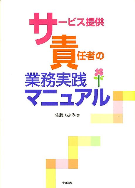 �����ӥ�����Ǥ�Ԥζ�̳�����ޥ˥奢��[��ƣ�����]