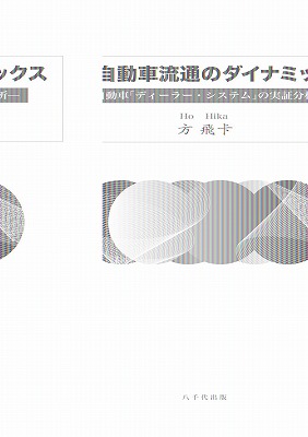 ���ư��ή�̤Υ����ʥߥå�����ư�֥֡ǥ����顼�������ƥ�פμ¾�ʬ��[������]