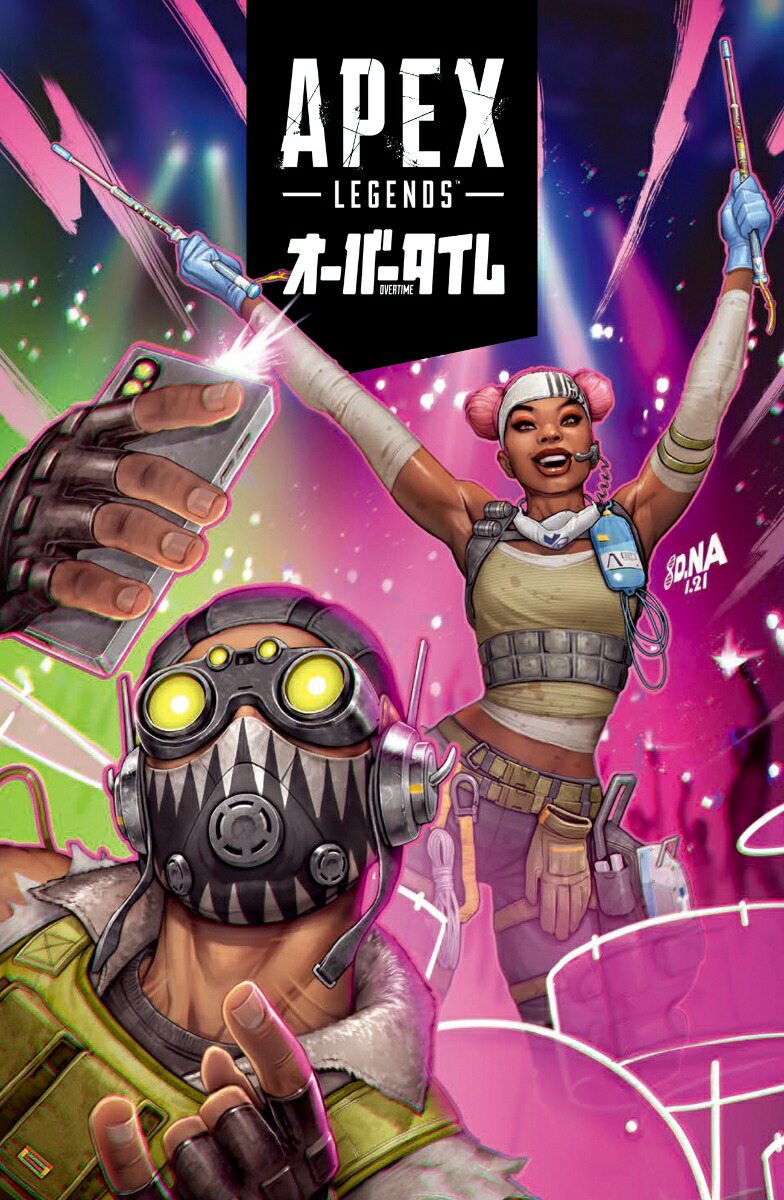 APEX LEGENDS:オーバータイム画像