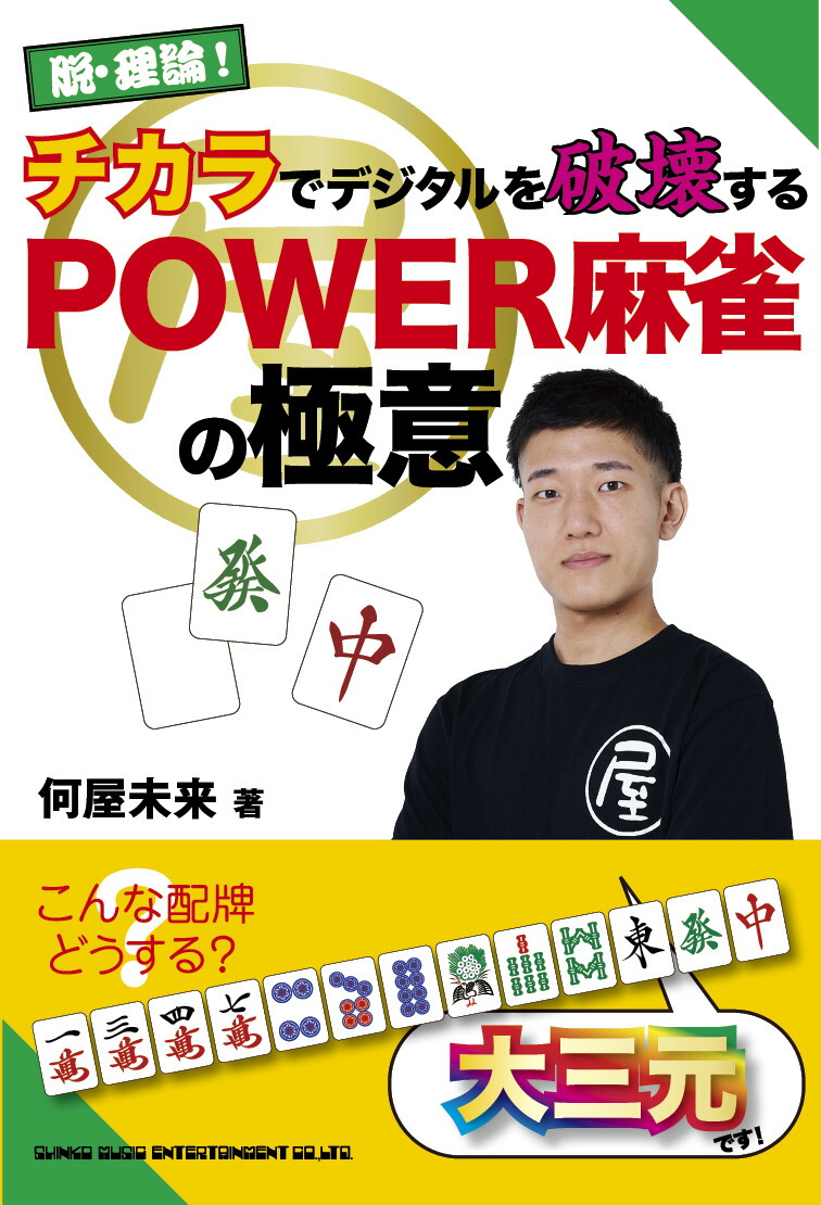 æǥǥ˲POWERζ˰[̤]
