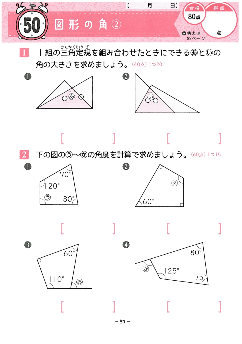 楽天ブックス 小5 5分間復習プリント 算数 学力 集中力up 総合学習指導研究会 本