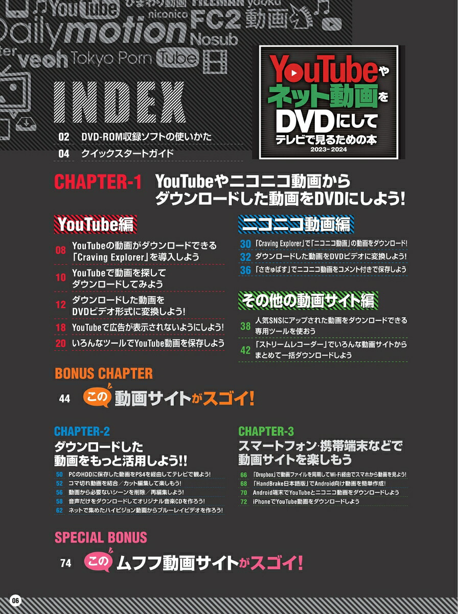 YouTube��ͥå�ư���DVD�ˤ��ƥƥ�ӤǸ��뤿�����2023-2024(DVD-ROM��°)~����������ɤ����Խ����񤭹��ߤޤǤ��٤�̵���ġ���ǤǤ���!��Ķ�狼�륷�꡼����[GOLDENAXE]